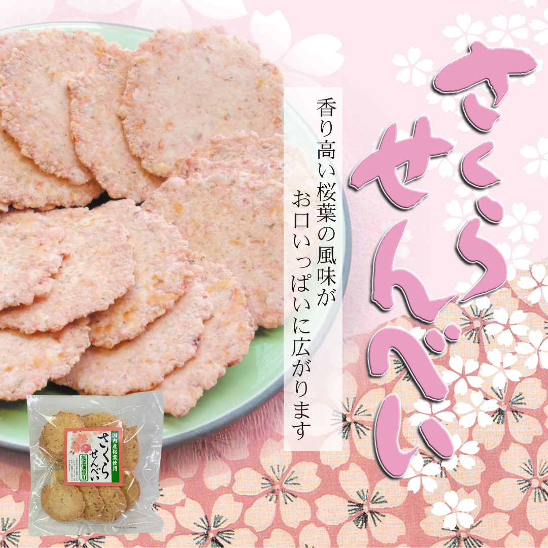 こわれさくらせん5袋セット