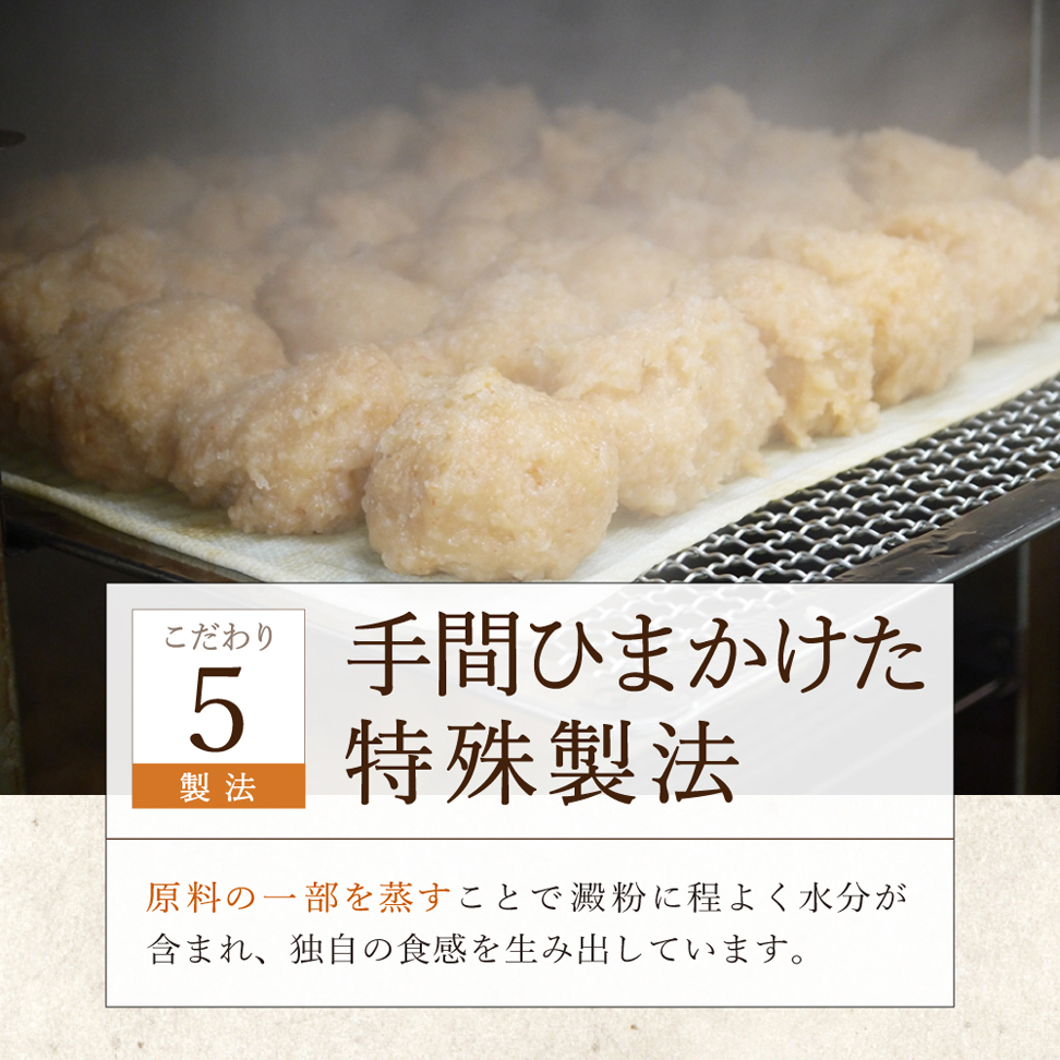 手間隙かけた特殊製法