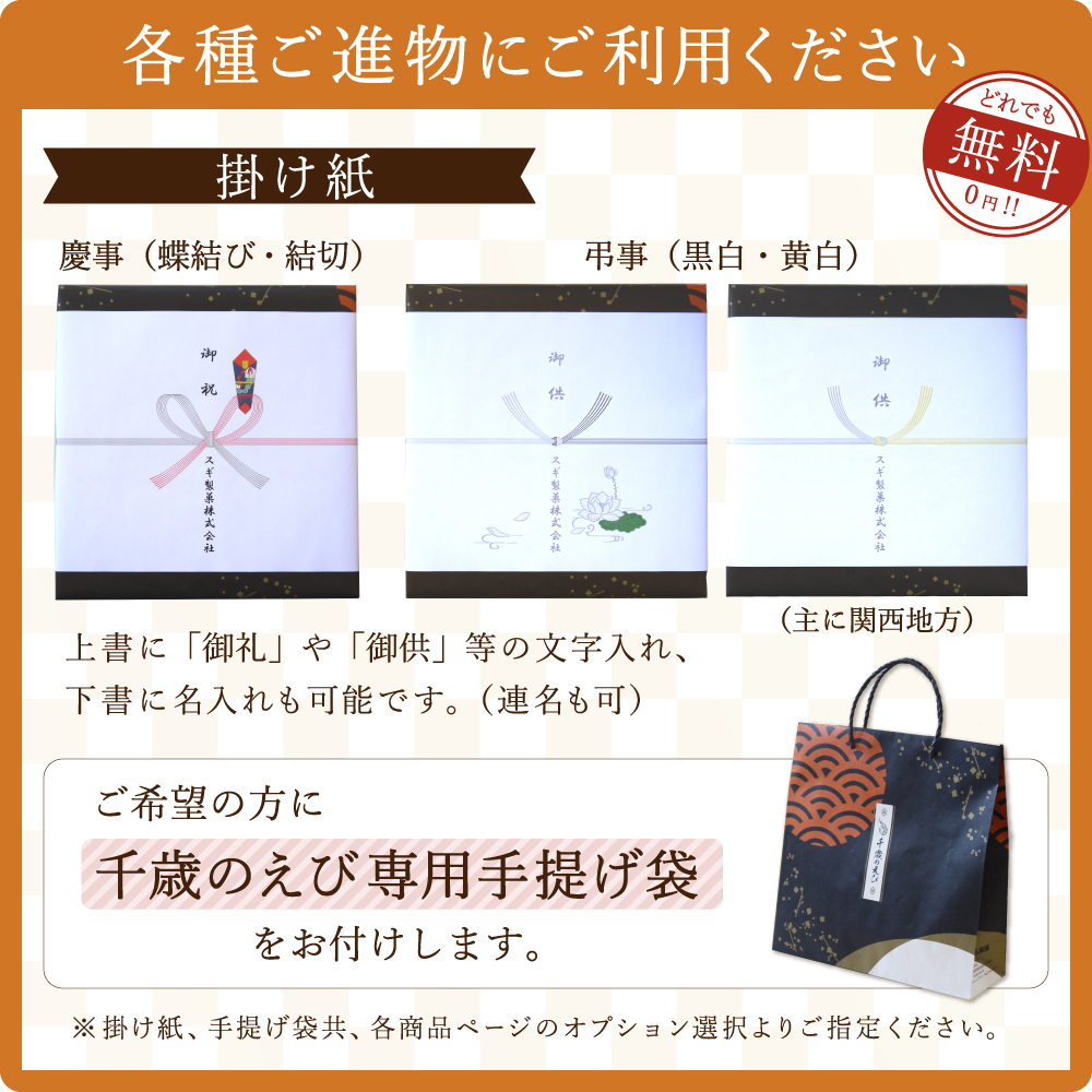 各種ご進物にご利用ください。