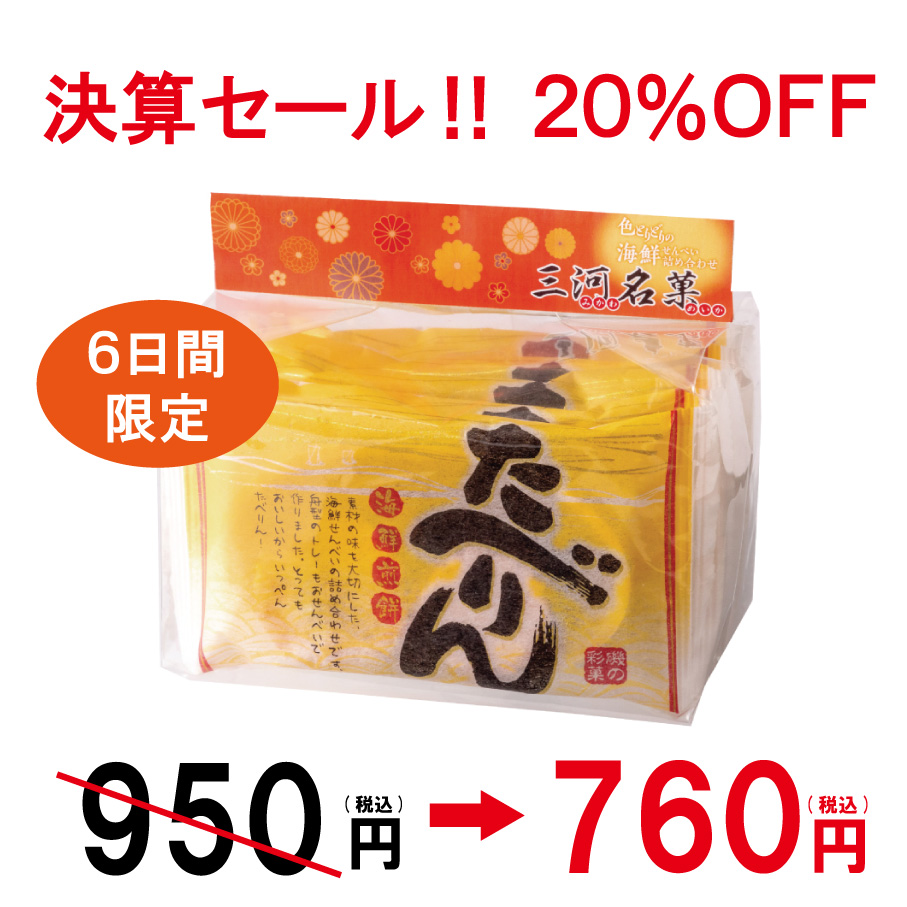 たべりん