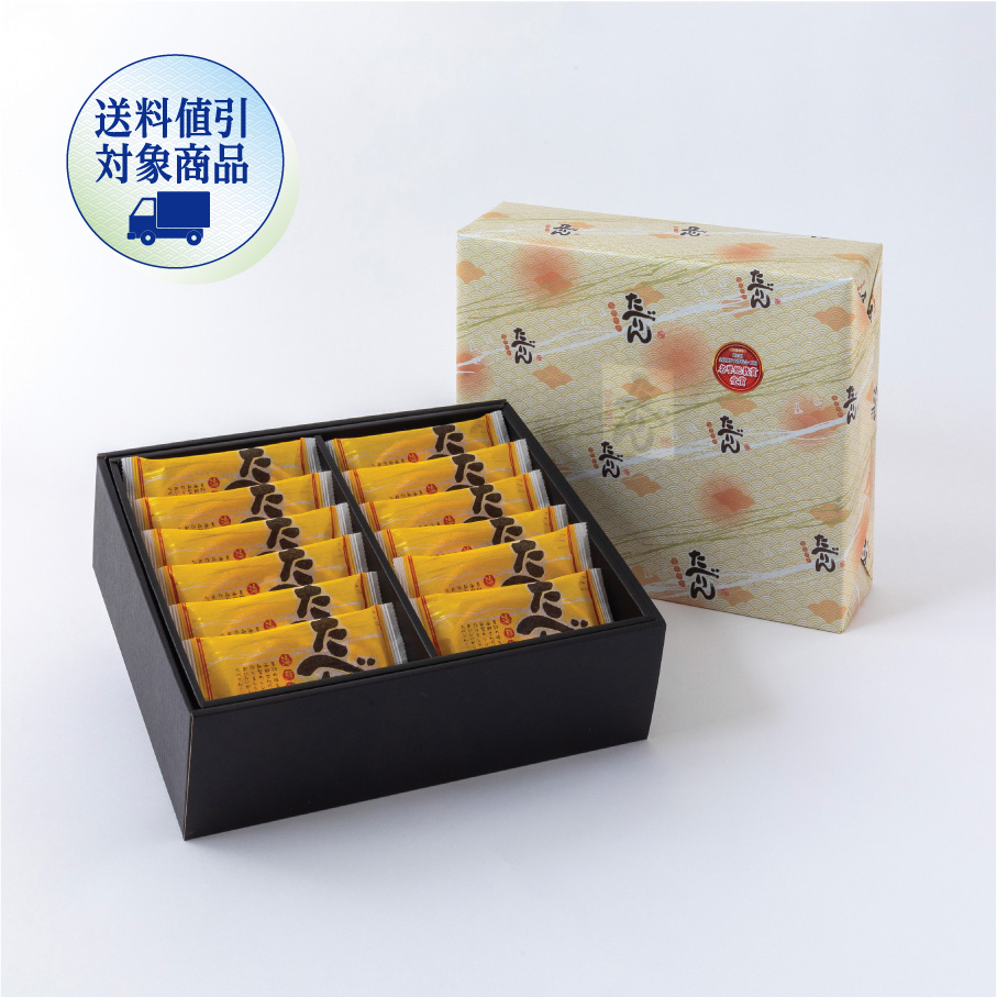 【7月31日まで送料半額】たべりん２０袋入