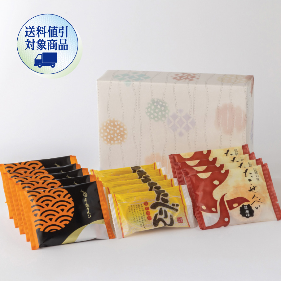 【11月30日まで送料無料】 えびせん家族三撰（14袋）