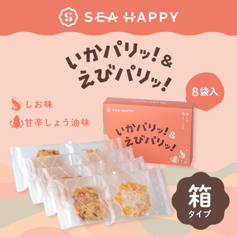いかパリッ！＆えびパリッ！8袋