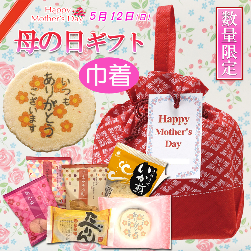 母の日巾着 母の日ギフト(巾着)2019