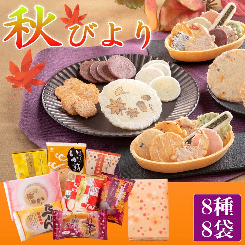 秋びより