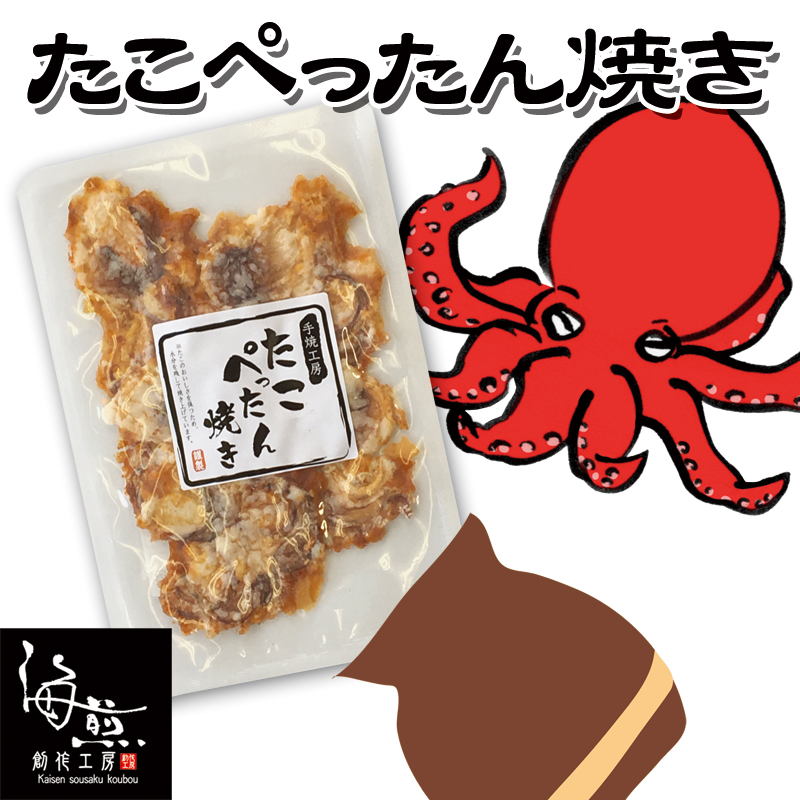 たこぺったん焼き たこぺったん焼き