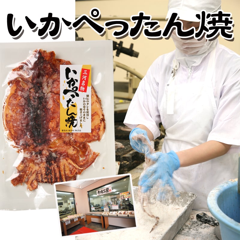 いかぺったん焼き いかぺったん焼き