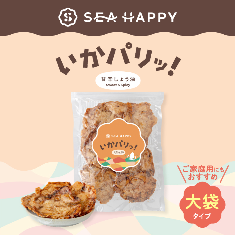いかパリッ！甘辛しょう油 100g