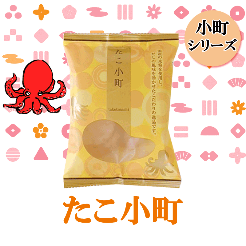 たこ小町