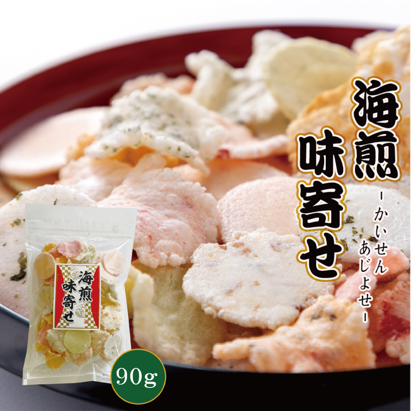海煎味寄せ
