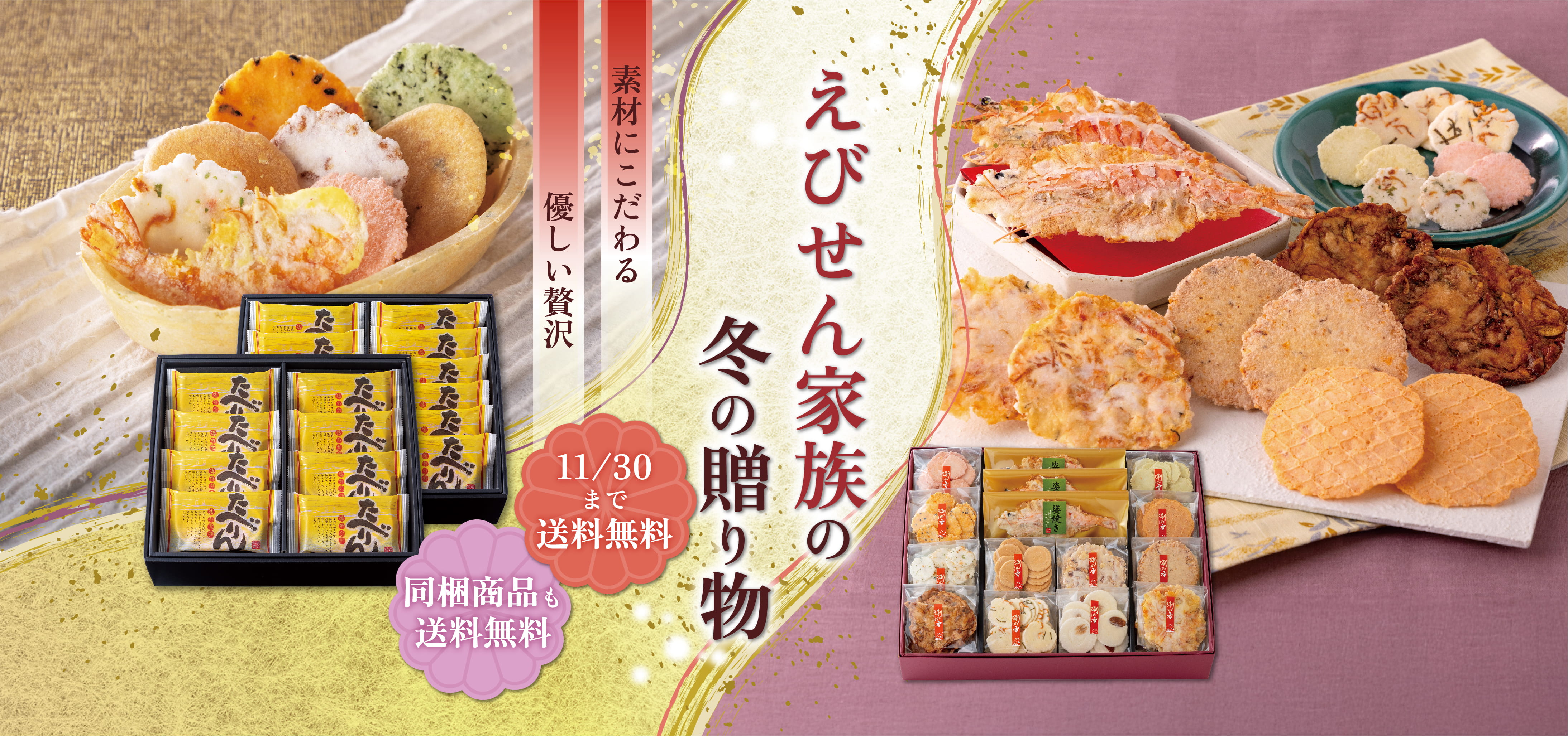 冬の贈り物