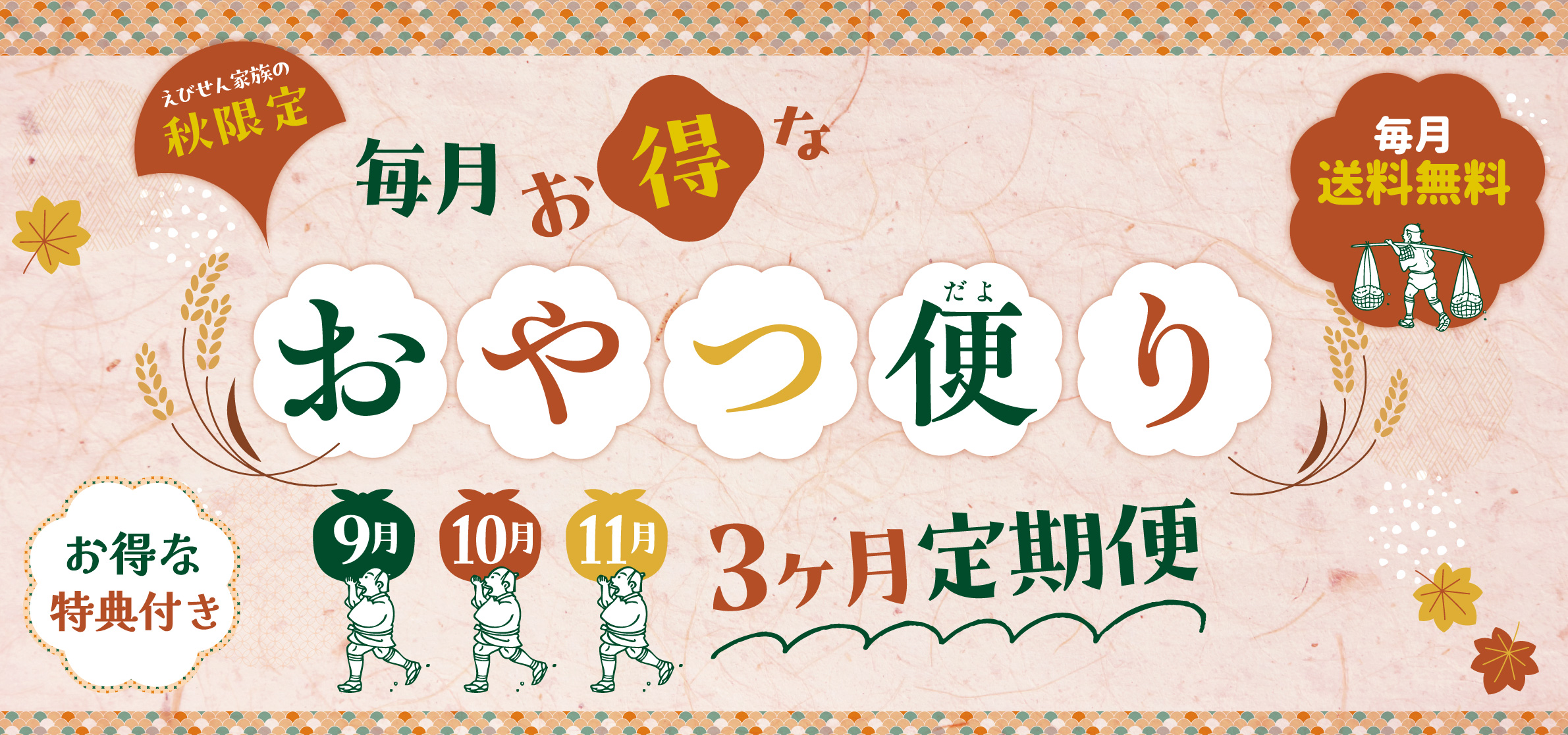 おやつ便り